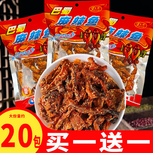 巴蜀麻辣鱼皮甜辣酥炸鳕鱼海鲜零食50g开袋即食麻辣脆鱼皮干小吃