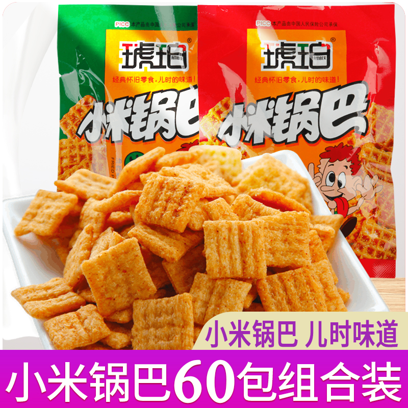 琥珀小米锅巴小吃小零食大包装怀旧休闲零食爆款爆米锅巴宿舍