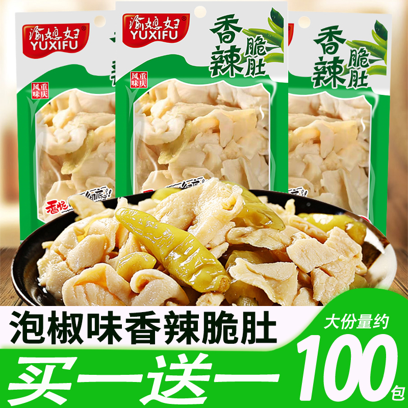 泡椒脆肚猪皮肉食小吃山椒零食