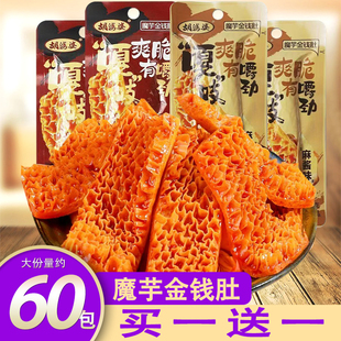 胡婆婆魔芋金钱肚麻酱素金钱肚零食素毛肚麻酱味毛肚钱爆肚素牛肚