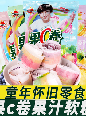 优卡果c卷果汁软糖儿童糖果8090后怀旧童年儿时小时候零食品散装