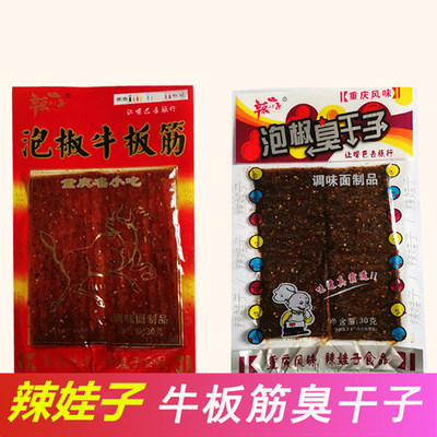 小零食麻辣儿时泡椒臭干子牛板筋