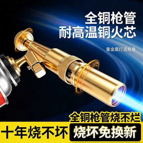 家用手持卡式气罐喷火枪