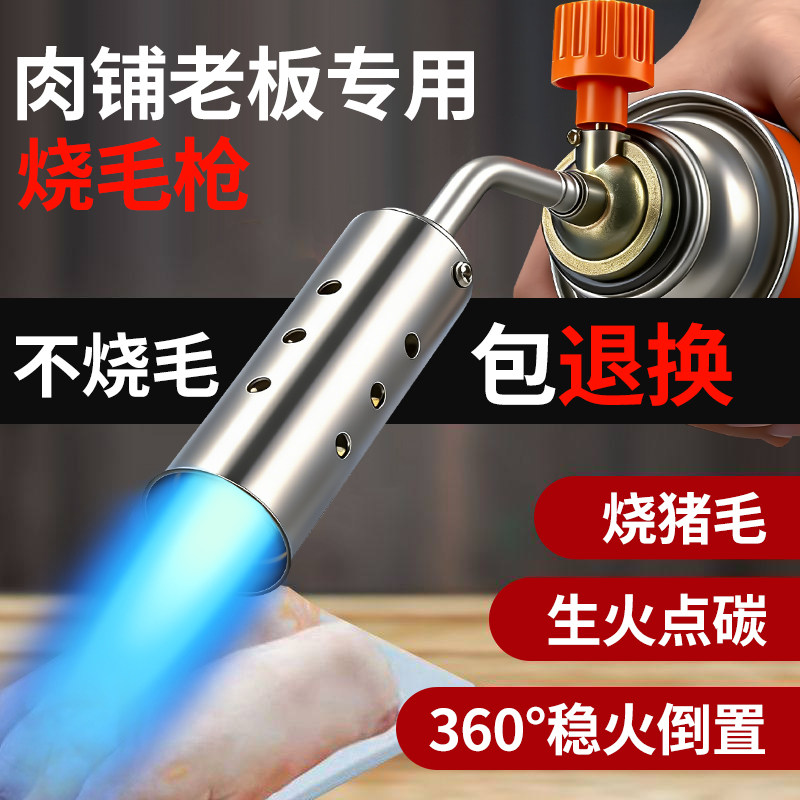 高温喷火枪喷枪烧毛家用手持大口径火枪喷头大火力商用烧肉喷火器