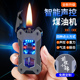机甲智能声控感应煤油打火机金属男士 送男友防风网红 便携创意个性