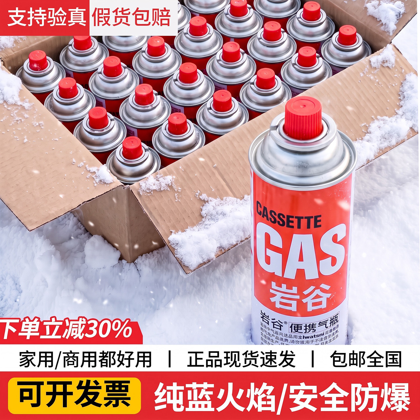 岩谷气罐便携式卡式炉气罐防爆喷火枪户外露营燃气瓦斯液化瓶正品