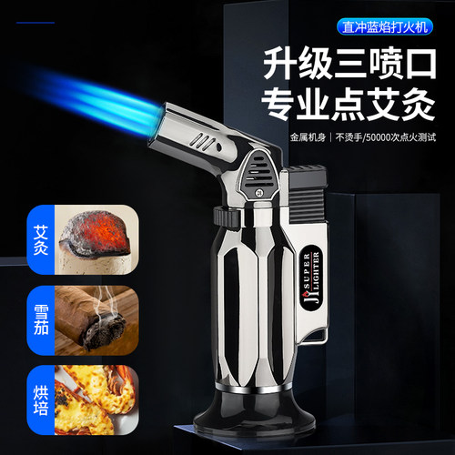 【2025新款】点艾灸打火机三喷口