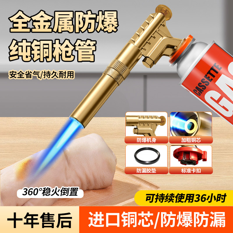 喷火枪喷枪烧毛家用喷火器烧毛枪烧肉火枪喷头手持卡式气罐打火器图片