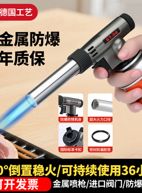 喷枪喷火烤枪烧毛家用手持喷火器卡式气罐烧猪脚毛烘焙寿司打火器