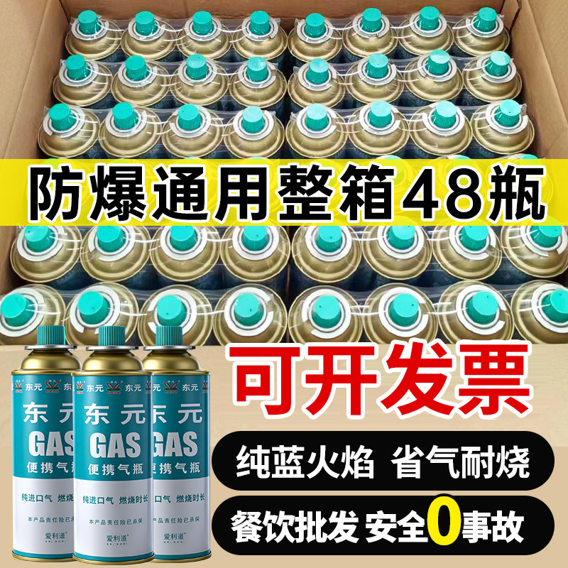 户外便携式卡式炉气罐燃气罐露营丁烷卡磁瓦斯气瓶煤气罐家用气体
