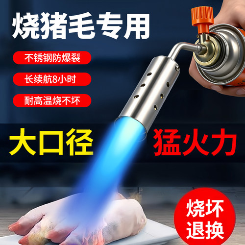 1800℃大火力商用烧猪肉毛喷火枪