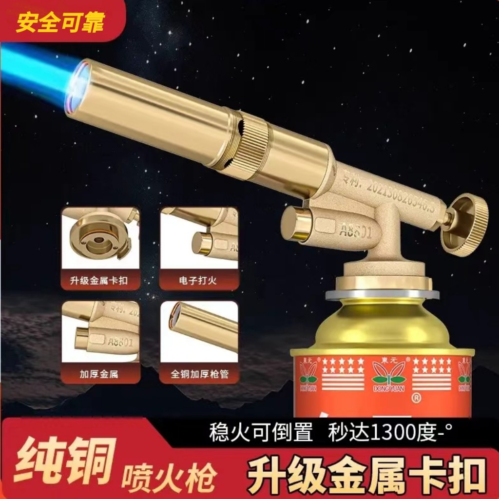 纯铜喷火枪家用烧肉喷枪手持卡式点火器枪头烧猪毛喷灯熔金喷枪头