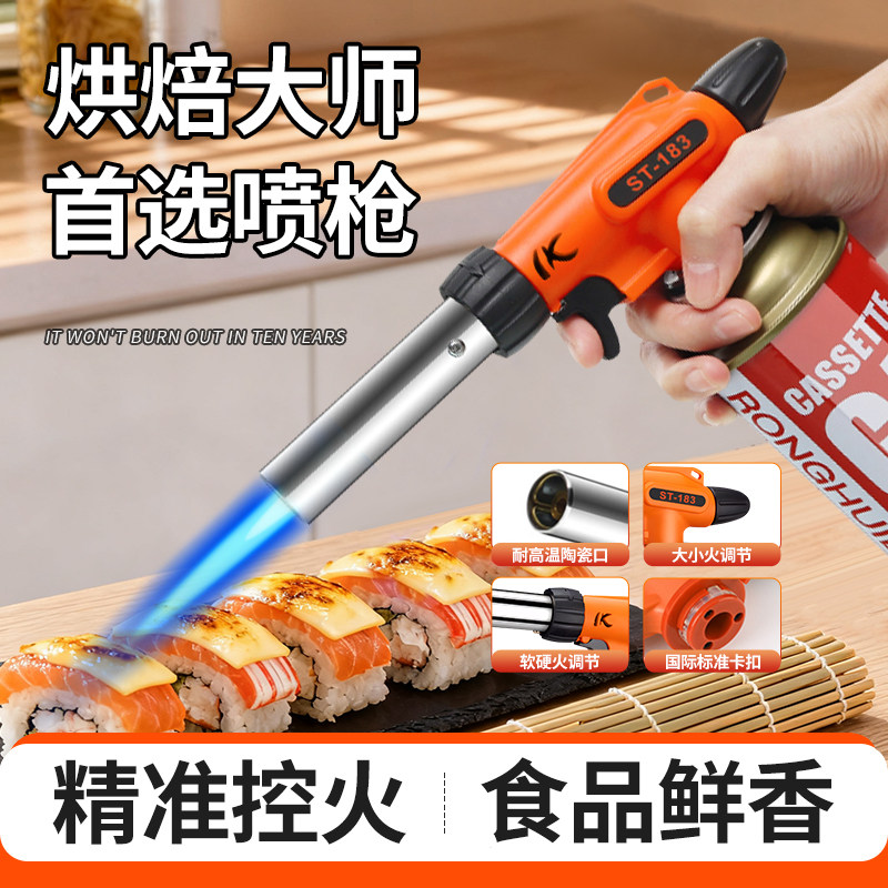 喷枪烤芝士火枪烘焙料理家用寿司喷火烤枪手持点火器焦糖布丁炙烤