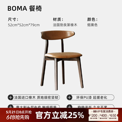 北欧表情复古橡木实木餐椅真皮餐椅高端中风椅子