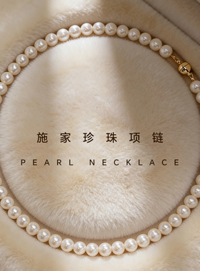 施家8mm小米珠珍珠项链颈链女新款爆款锁骨链毛衣链轻奢磁吸配饰