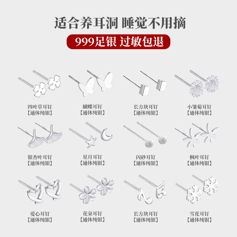 澜七花样S999纯银针耳钉