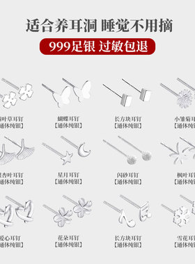 养耳洞S999纯银耳钉女通体足银饰2025新款爆款银针耳棒耳环小耳饰