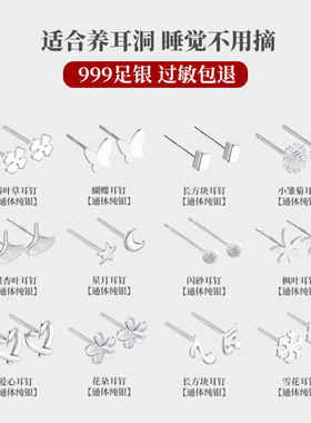澜七花样S999纯银针耳钉
