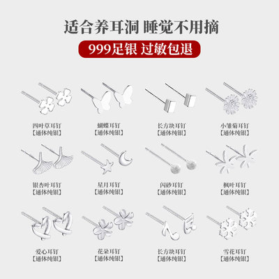 澜七花样S999纯银针耳钉