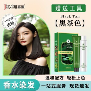 直销植萃五倍子染发膏纯植物氨不