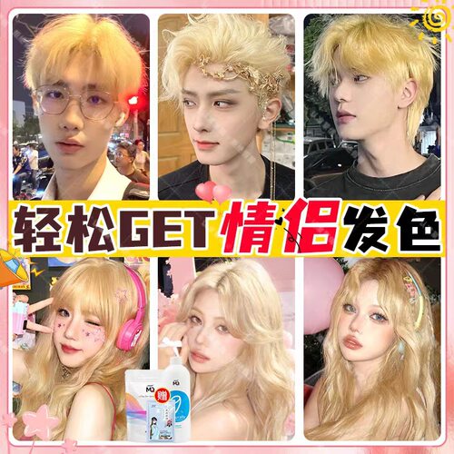 植物漂发剂女生家用褪色膏洗色不