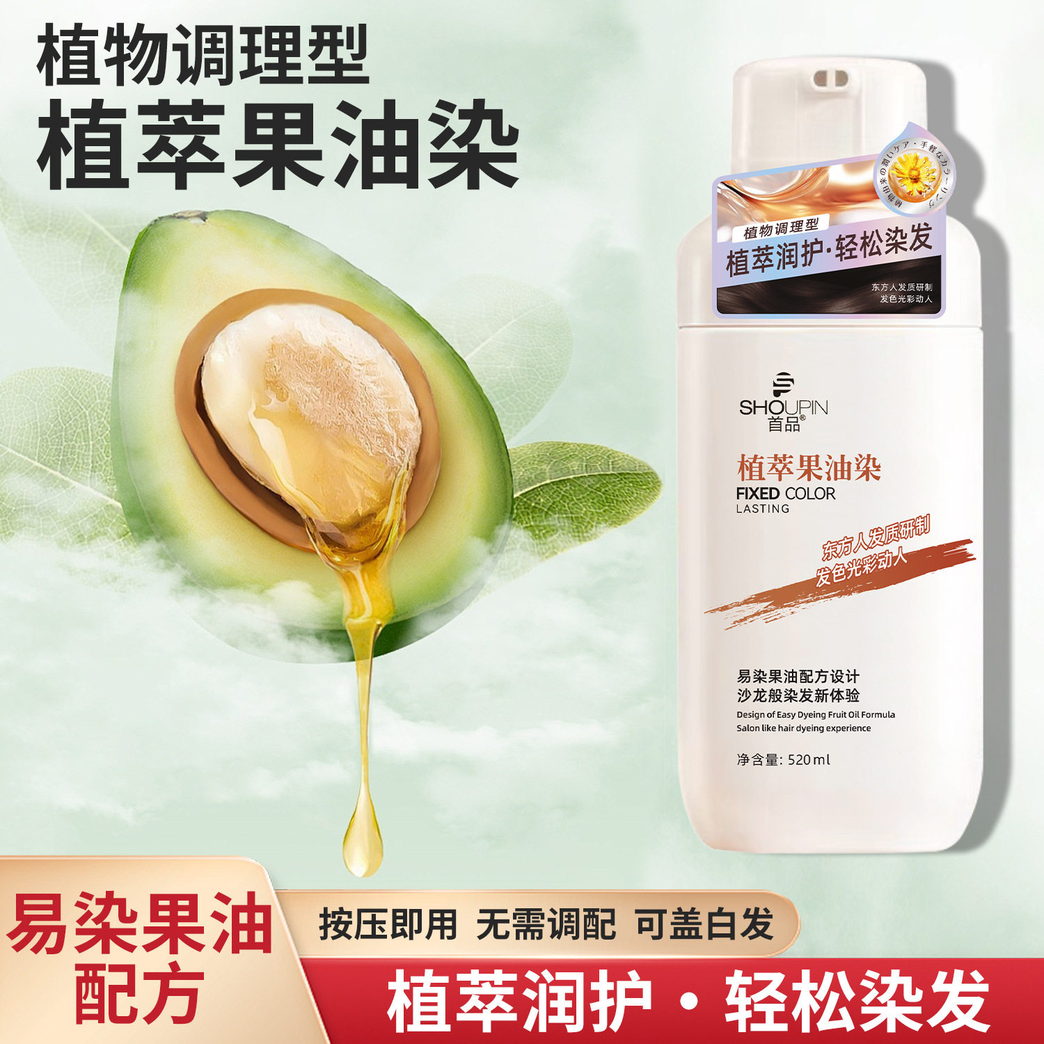 果油染护发型泡泡染发剂流行色粉棕色精油护理植物染发膏植萃BB