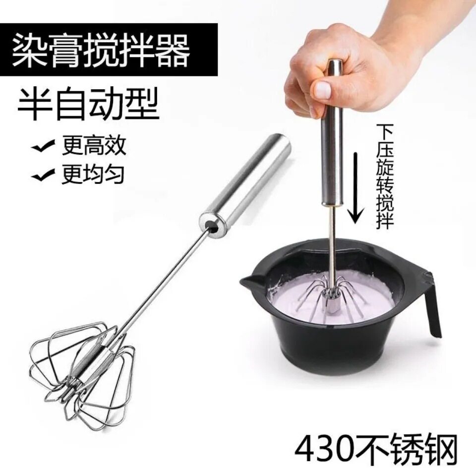 美发半自动染膏搅拌器 不锈钢手动按压色膏搅匀棒 家用打蛋器FL
