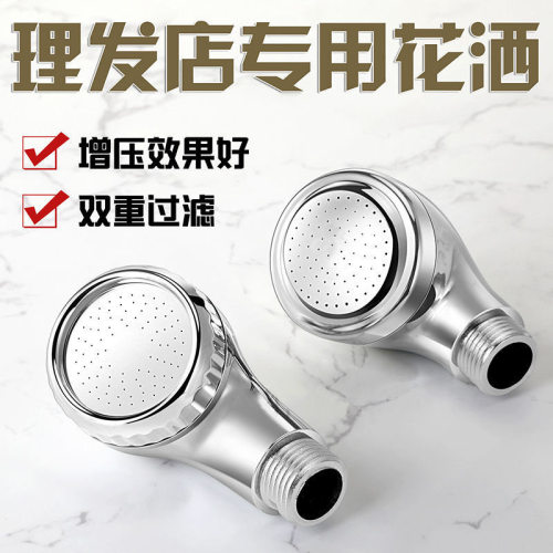 发店专用美发洗头床花洒软管电镀