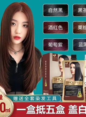 000ML大容量焗油膏染发霜纯棕黑色染发膏彩油植物染发剂FL看规格