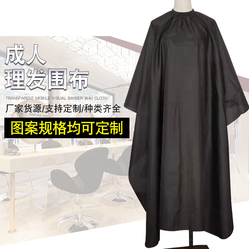 业理发围布理发工具黑色理发店专用工具全套家用围布理发不沾发BB
