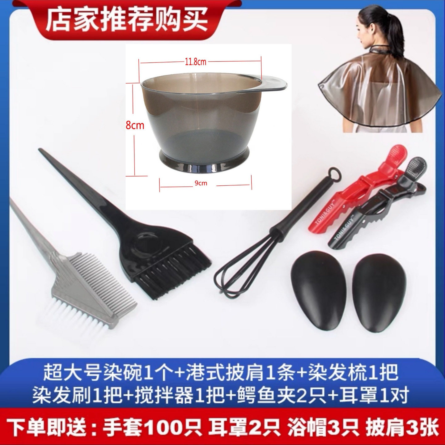 发工具家用套装组合美发店染发碗梳套装专业焗油碗美发工具套装FL
