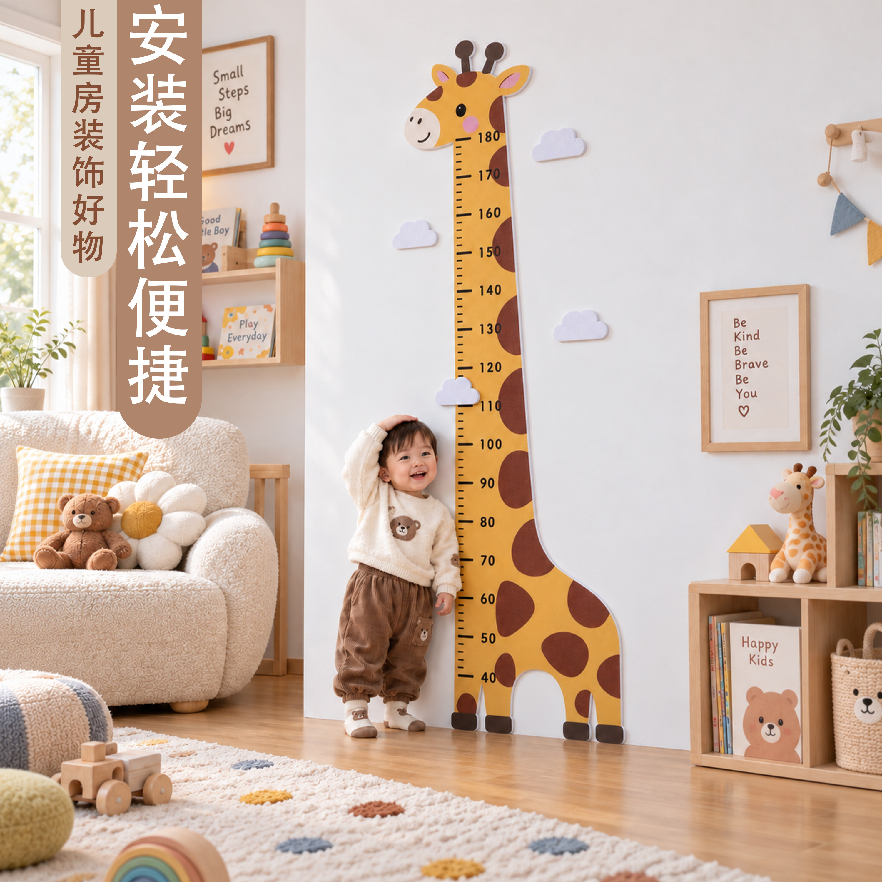 长颈鹿毛毡身高贴儿童房测量身高尺免钉卡通立体墙贴家用测量神器