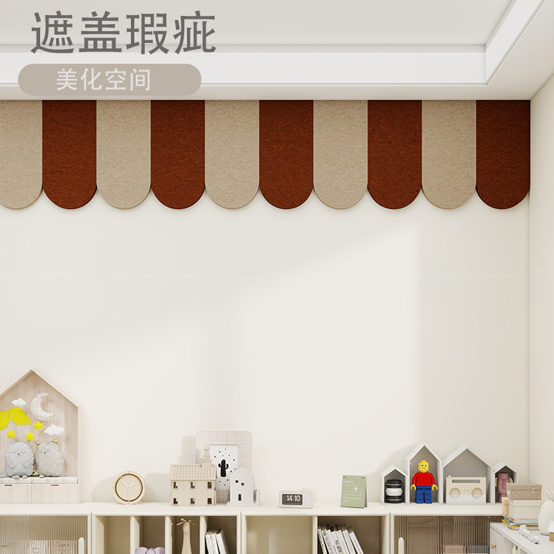 出租房改造定制半圆屋檐墙围3d立体免打孔毛毡板装饰创意软装墙贴