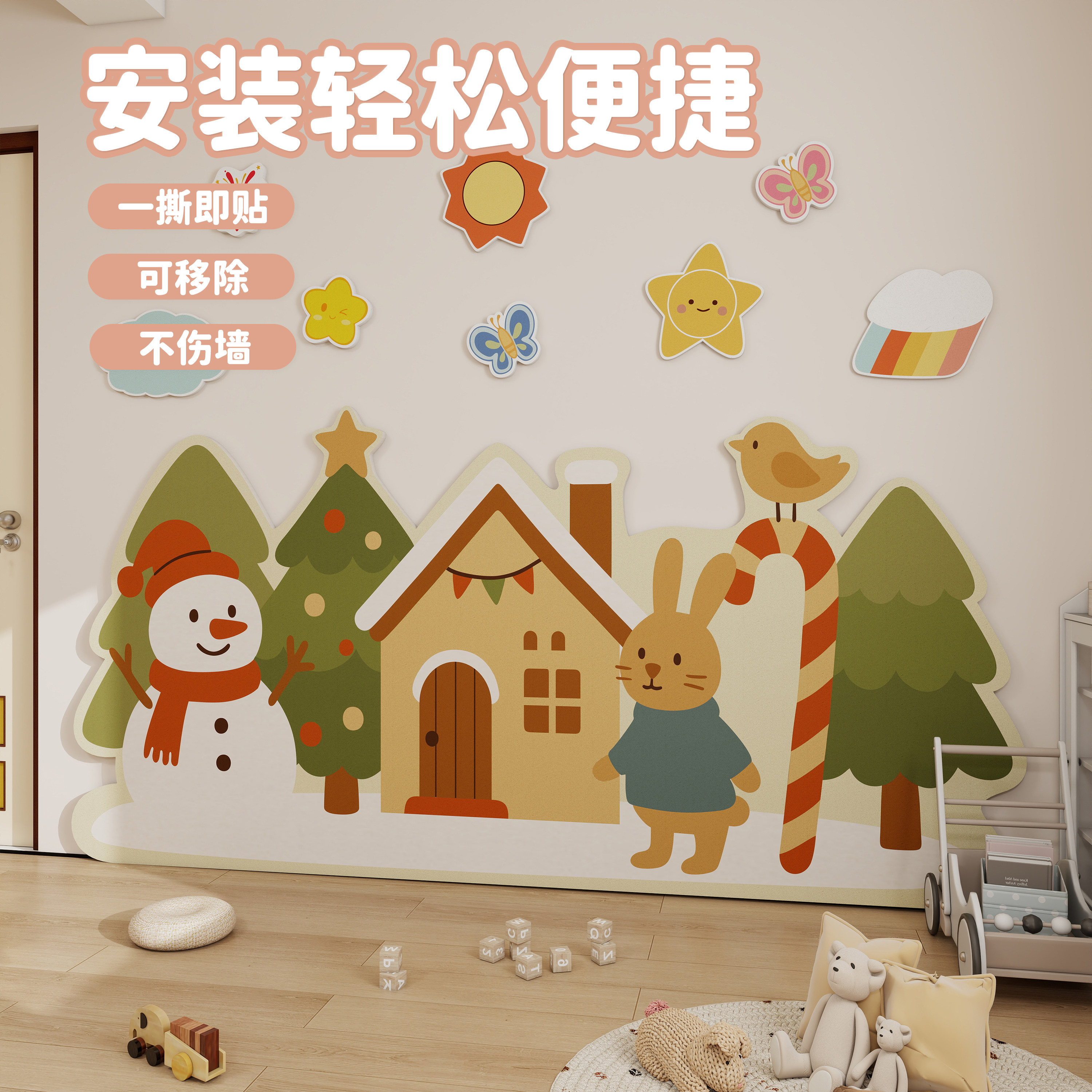 冬日小屋毛毡墙围儿童房墙面布置圣诞主题装饰防撞护墙板软装墙贴