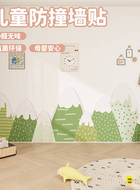 绿色小清新毛毡墙围儿童房背景墙装饰布置3d立体免打孔雪山护墙板
