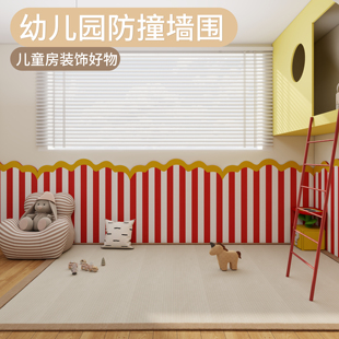 马卡龙配色ins风毛毡墙贴卧室背景墙改造装 饰免打孔防撞遮丑墙围