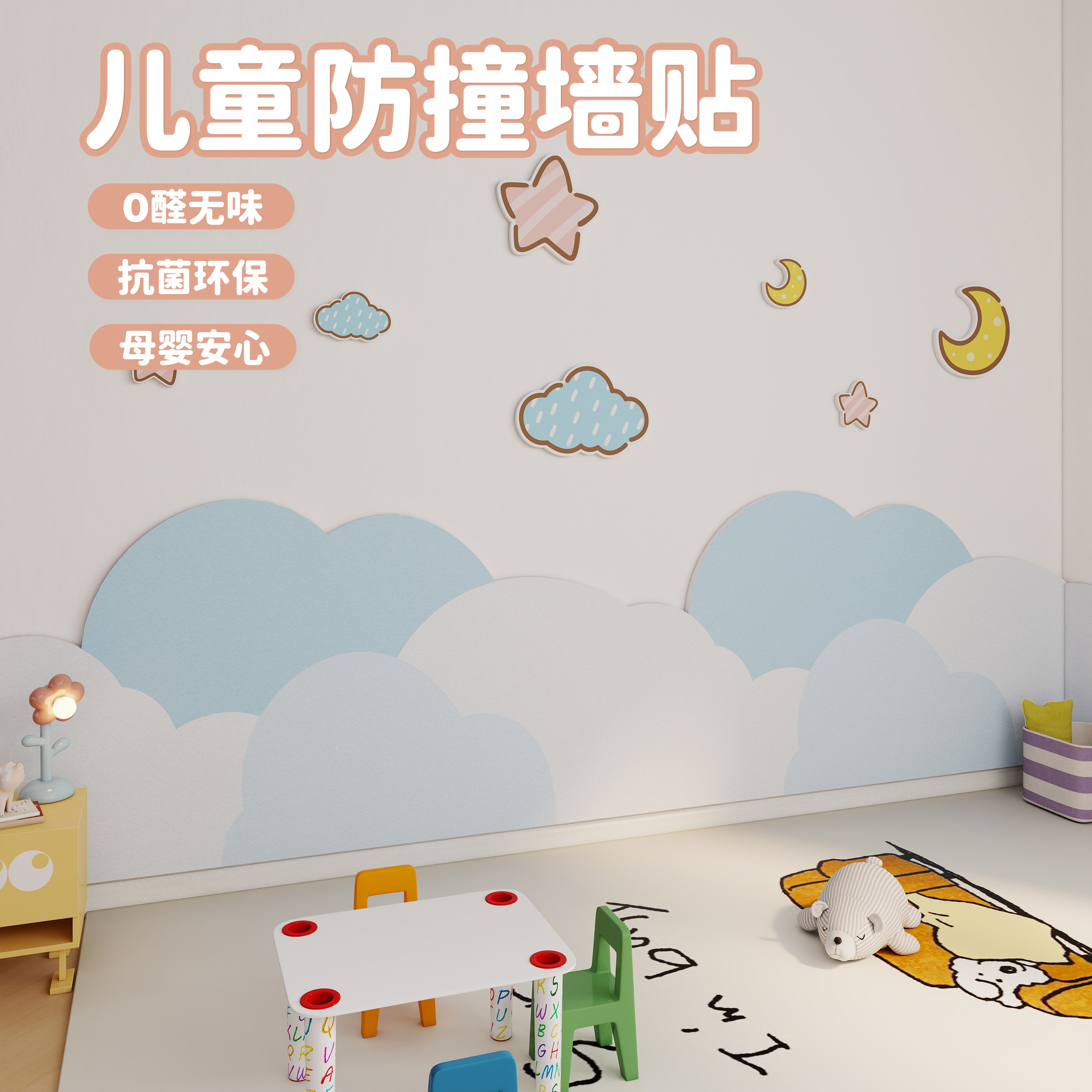 卧室背景墙软包墙围免打孔不伤墙榻榻米防撞护墙板奶油风云朵墙围
