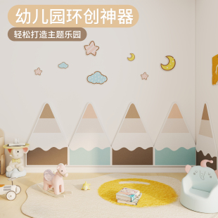 莫兰迪色小山墙贴儿童房背景墙装 饰毛毡墙围3d立体防撞遮丑护墙板