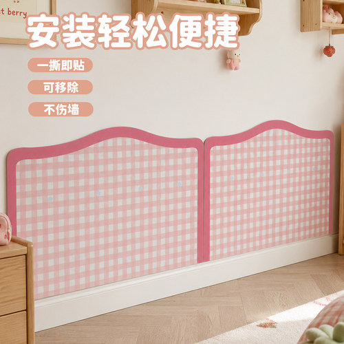 暮岛少女心格纹防撞背景墙软包