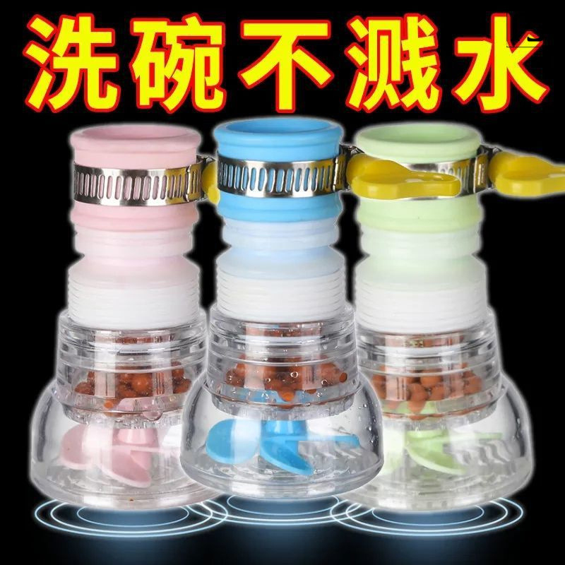 厨房防溅水神器可旋转延伸器