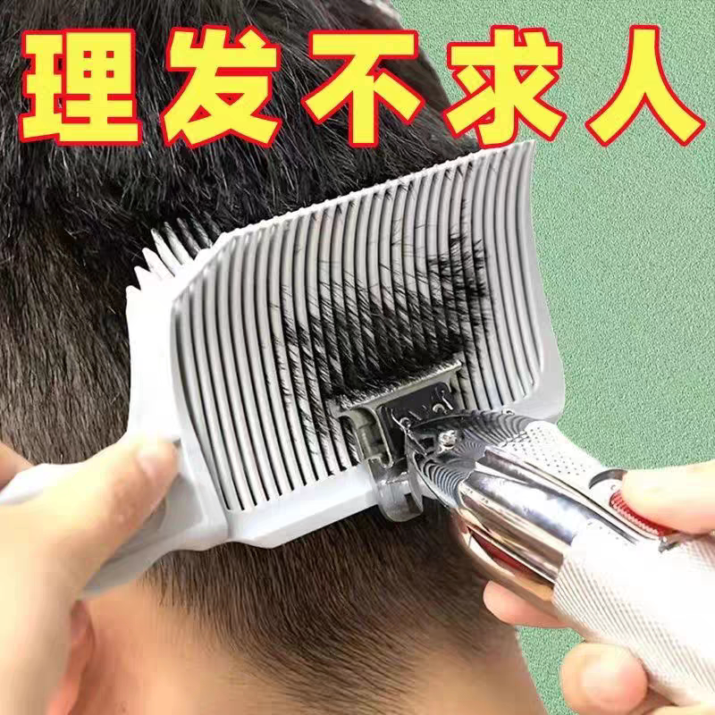 油头渐变平头定位理发修边梳