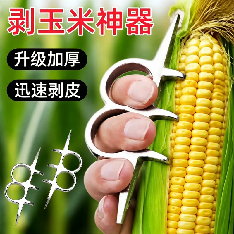 秋收农用手撕玉米去皮去叶神器