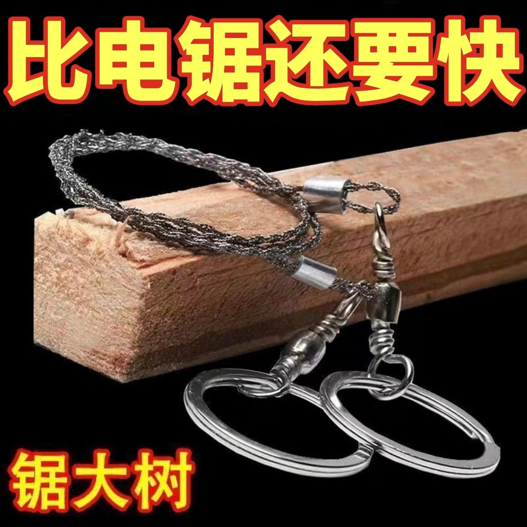 手拉线锯随身便携钢丝锯户外绳锯荒野求生锯不锈钢锯野外生存用品,户外/登山/野营/旅行用品,求生锯/绳锯/线锯,淘宝优惠券,粉丝福利购,淘宝优惠卷