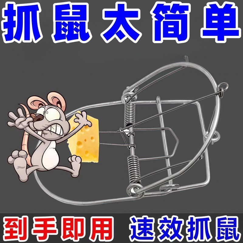 家用老鼠铁制强力捕鼠器老式圆形