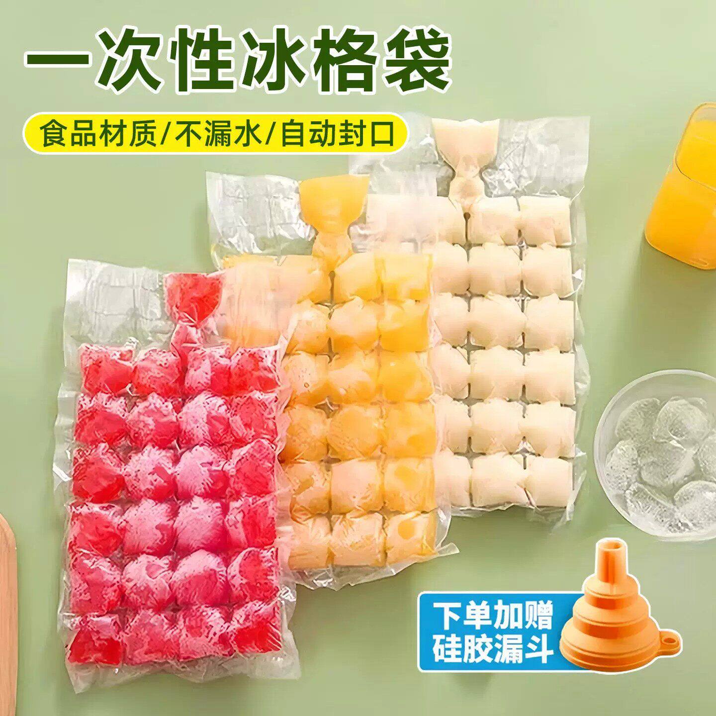 食品级可复用一次性自封冰袋