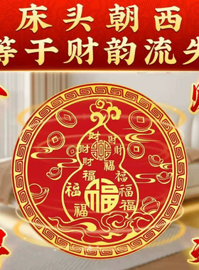 床头朝西化解招财葫芦摆件