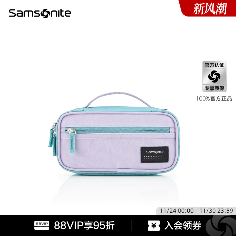 新秀丽大容量数码收纳包