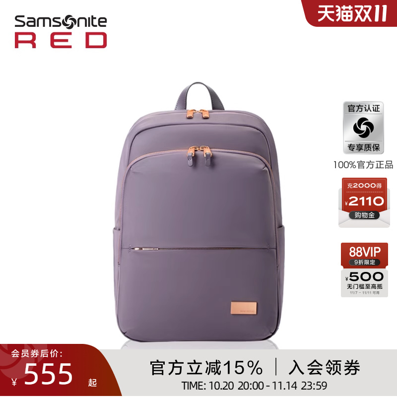 新秀丽女士休闲双肩背包