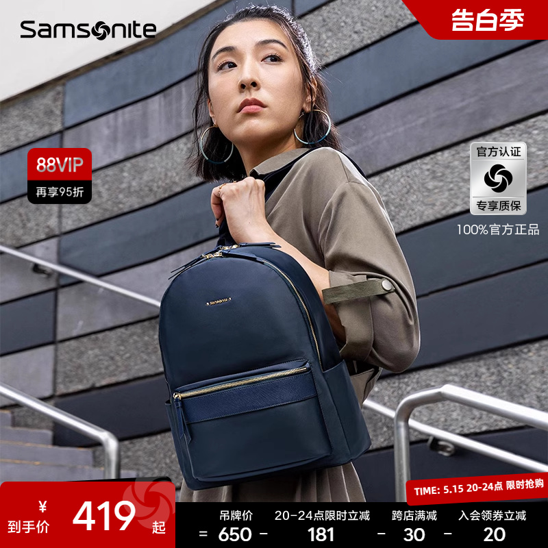 Samsonite/新秀丽双肩包女学生 时尚通勤商务大容量电脑包书包TQ4 箱包皮具/热销女包/男包 双肩背包 原图主图