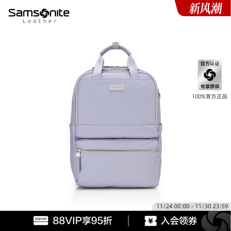 新秀丽女士时尚靓丽双肩包